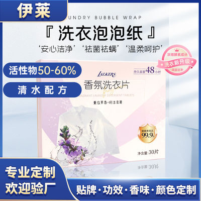 Φύλλα χαρτιού πλυσίματος φιλικά προς το περιβάλλον για ταξίδια, προσαρμόσιμα, με άρωμα, φύλλα απορρυπαντικού πλυντηρίου